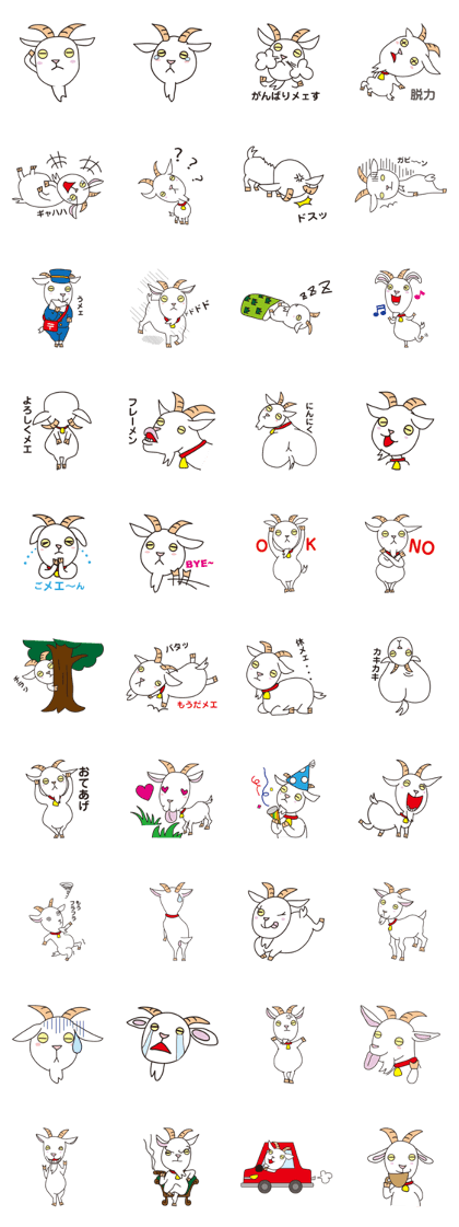 Baar! Baar! goat Baar! Baar! goat