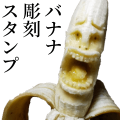 Banana sculpture Sticker