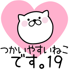 つかいやすいねこです 19 Line スタンプ Line Store