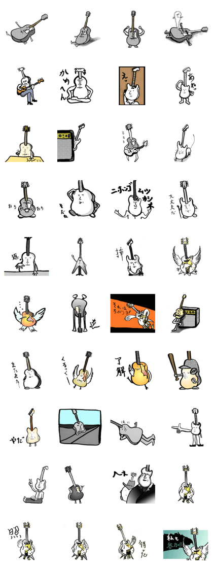 The Guitars The Guitars