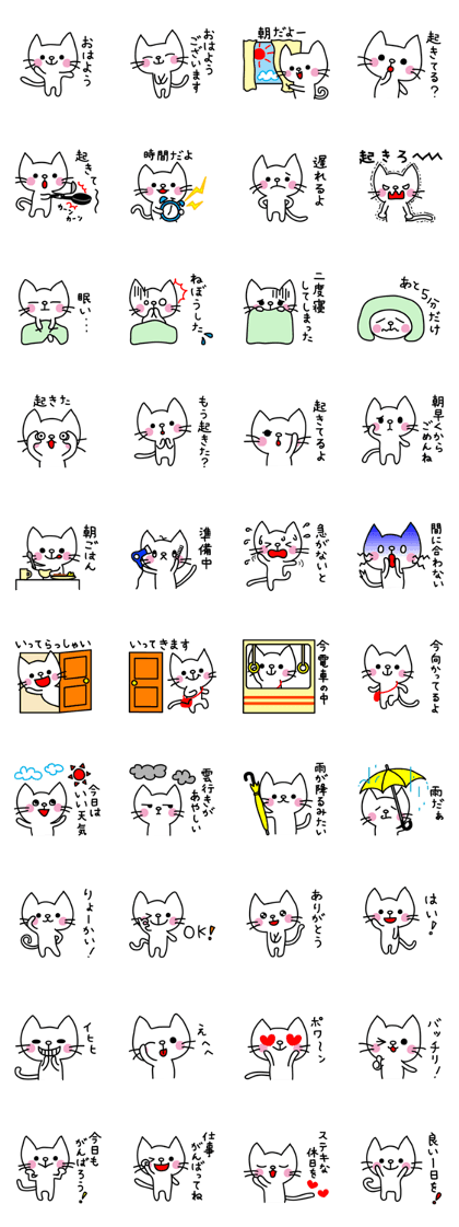 Morning stickers of the small cat Morning stickers of the small cat