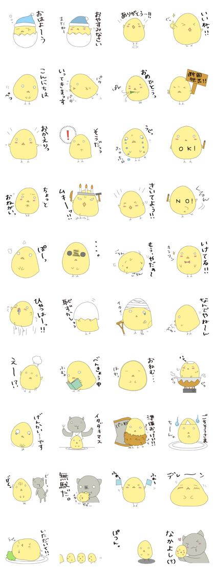 Small Chick and Black Cat Small Chick and Black Cat