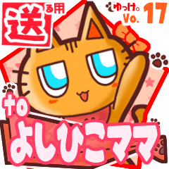 Cute cat's name sticker2 MY020220N15