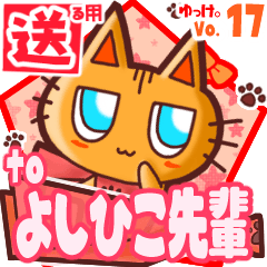 Cute cat's name sticker2 MY020220N16