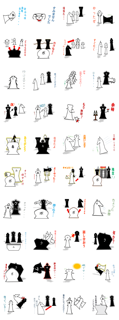 the sticker of chess the sticker of chess