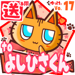 Cute cat's name sticker2 MY020220N17