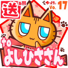 Cute cat's name sticker2 MY020220N18