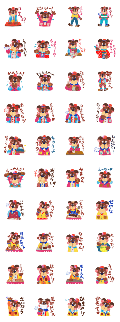 Kansai resident! Bear weather. Kansai resident! Bear weather.