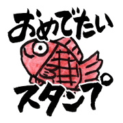 Omedetai Sticker Omedetai Sticker