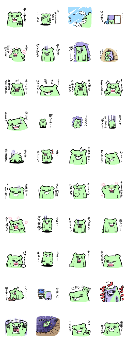 Nega- bear Nega- bear