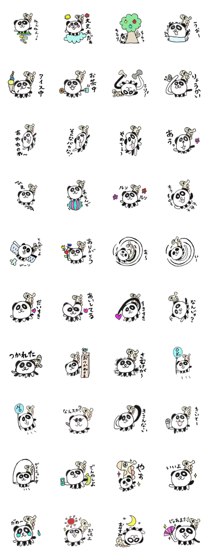 Giraffe Panda What Giraffe Panda What