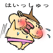 Sumoooooooo boy Sumoooooooo boy