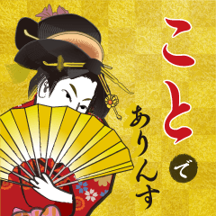 Koto's Ukiyo-e art_Name Version