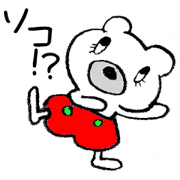 The bear which is wearing red trousers