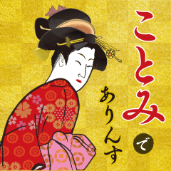 Kotomi's Ukiyo-e art_Name Version