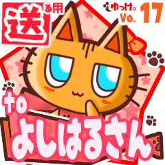 Cute cat's name sticker2 MY020220N06