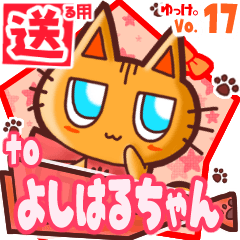 Cute cat's name sticker2 MY020220N07