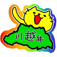 THE CAT speak Kawagoe dialect