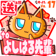 Cute cat's name sticker2 MY020220N10