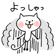 らくねこ ラジカル会話 Line スタンプ Line Store