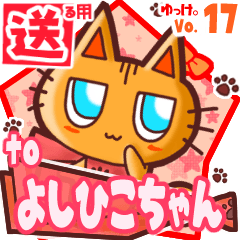 Cute cat's name sticker2 MY020220N13