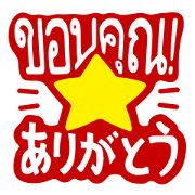 Hello TJ Life! -Thailand-