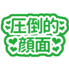 Japanese Simple Green sticker 2