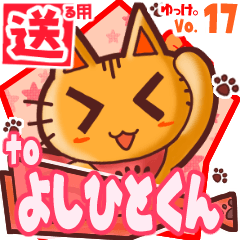 Cute cat's name sticker2 MY020220N23