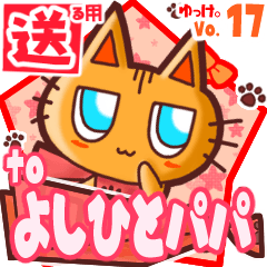 Cute cat's name sticker2 MY020220N26