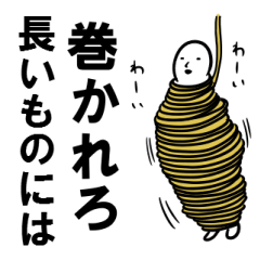 ことわざスタンプ Line スタンプ Line Store