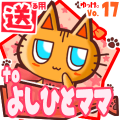 Cute cat's name sticker2 MY020220N27