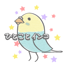ひとことインコ Line スタンプ Line Store