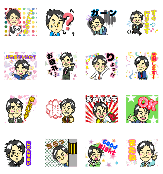 後藤社長 Lineクリエイターズスタンプ Stamplist 後藤社長 Lineクリエイターズスタンプ Stamplist