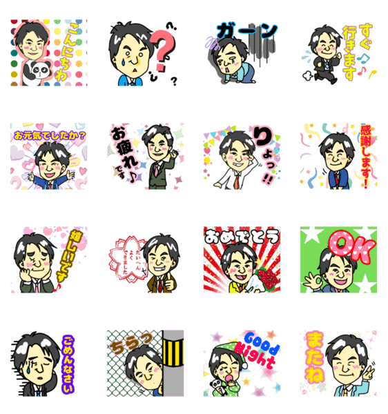 後藤社長 Lineクリエイターズスタンプ Stamplist