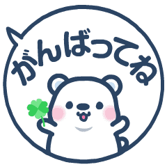 White bear Supportive Stickers