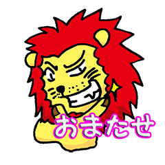 Lion Taro waiting version