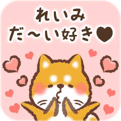 Love Sticker to Reimi from Shiba