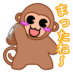 猿渡くん 2nd 日本語版
