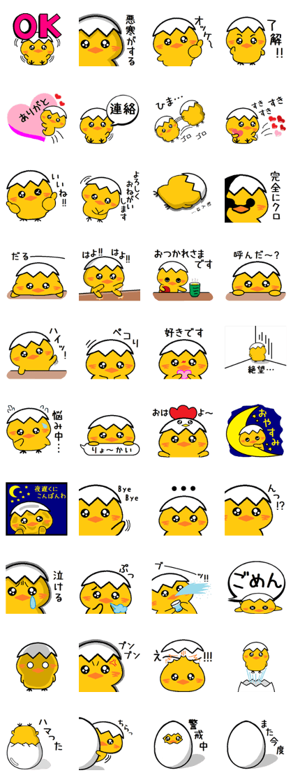 LINE Creators' Stickers - Bird paradise convey feelings every day