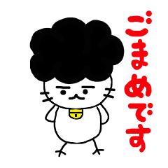 Gomame desu