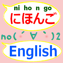 English Japanese pronunciation kaomoji 2