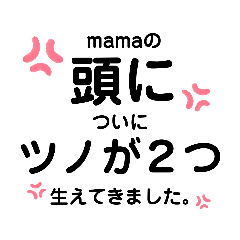 series of mama 1