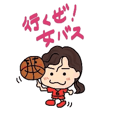 行くぜ 女バス Line スタンプ Line Store 行くぜ 女バス Line スタンプ Line Store