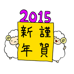 New Year of Mei 2015
