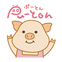 Pu-ton