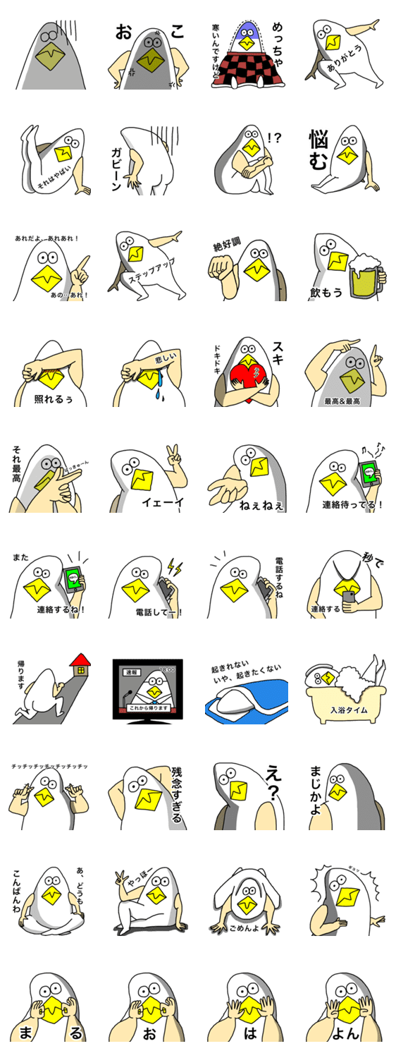 謎の生き物 鳥 人間 3 Lineクリエイターズスタンプ Stamplist 謎の生き物 鳥 人間 3 Lineクリエイターズスタンプ Stamplist