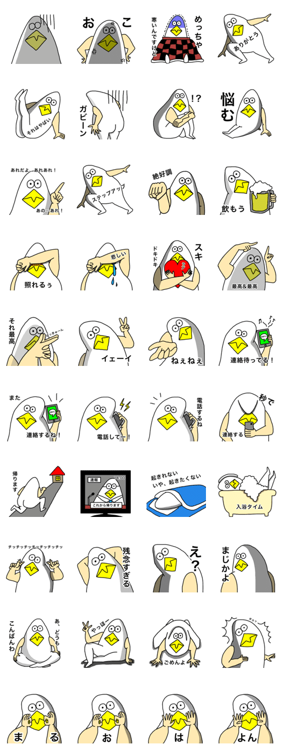 謎の生き物 鳥 人間 3 Lineクリエイターズスタンプ Stamplist