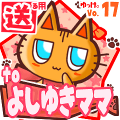 Cute cat's name sticker2 MY030220N15