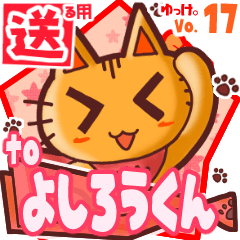 Cute cat's name sticker2 MY030220N17