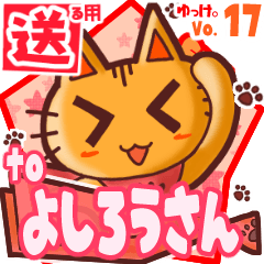 Cute cat's name sticker2 MY030220N18